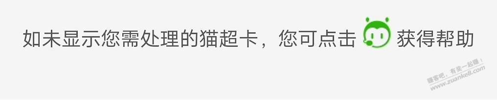 【教程】猫超补卡 - 0818团