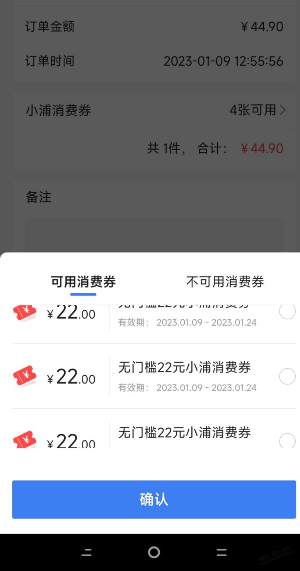 浦发xyk抽奖 - 0818团