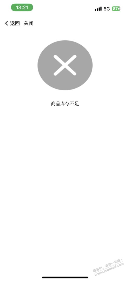中国银行那个健步走的永辉10元券，商品库存不足 - 0818团