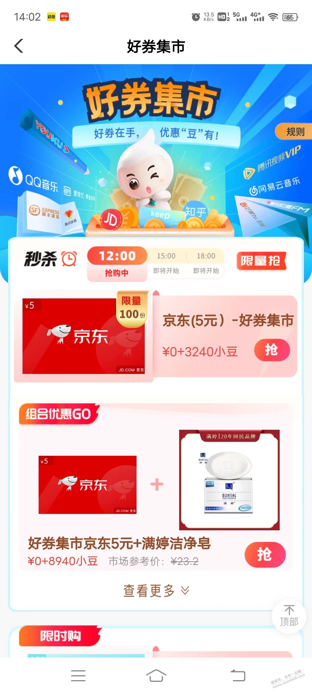 农行E卡有货！ - 0818团