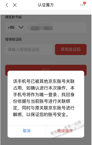 果~京东联合的爱奇艺领取问题 - 0818团