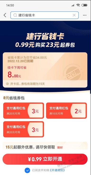 支付宝省钱卡7元毛！ - 0818团