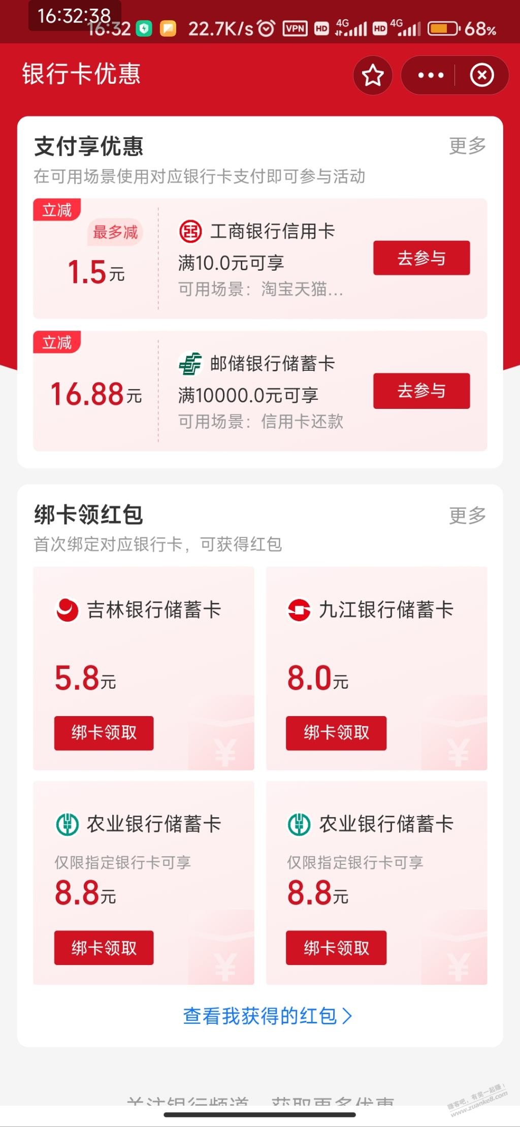 广东工行tb3次满10随机减最高1.5 - 0818团