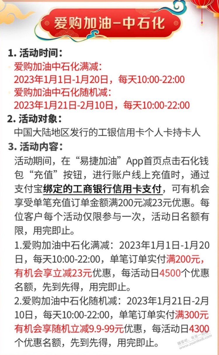 福利贴-工行xing/用卡易捷充值满减 - 0818团