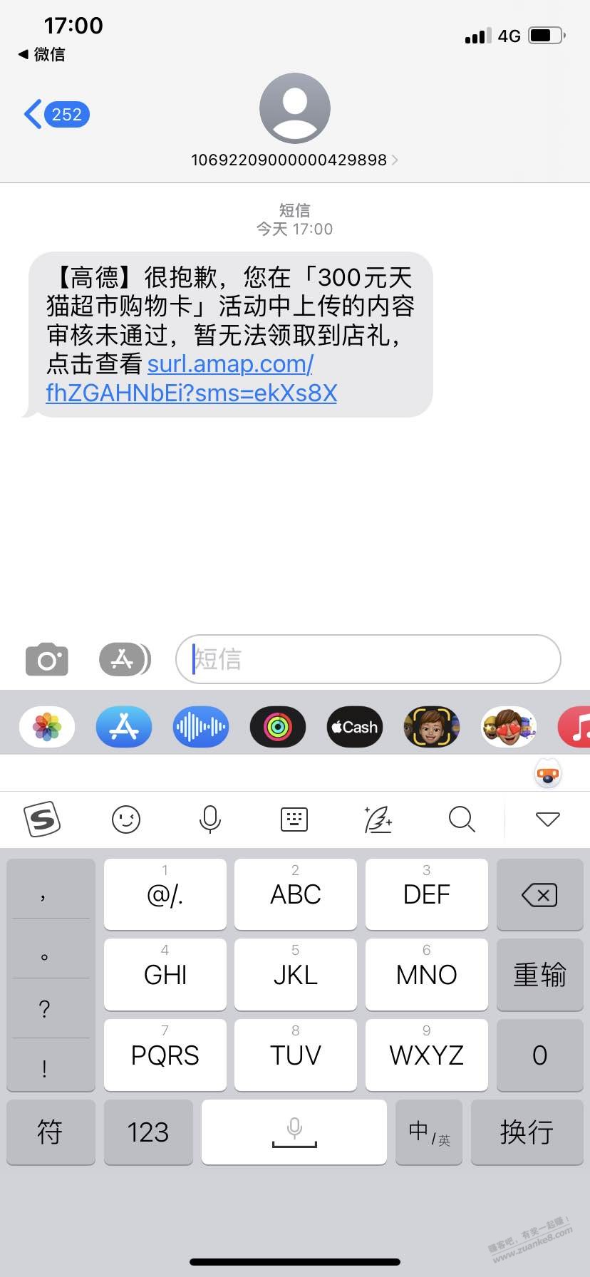 红旗高德我的也来了 - 0818团