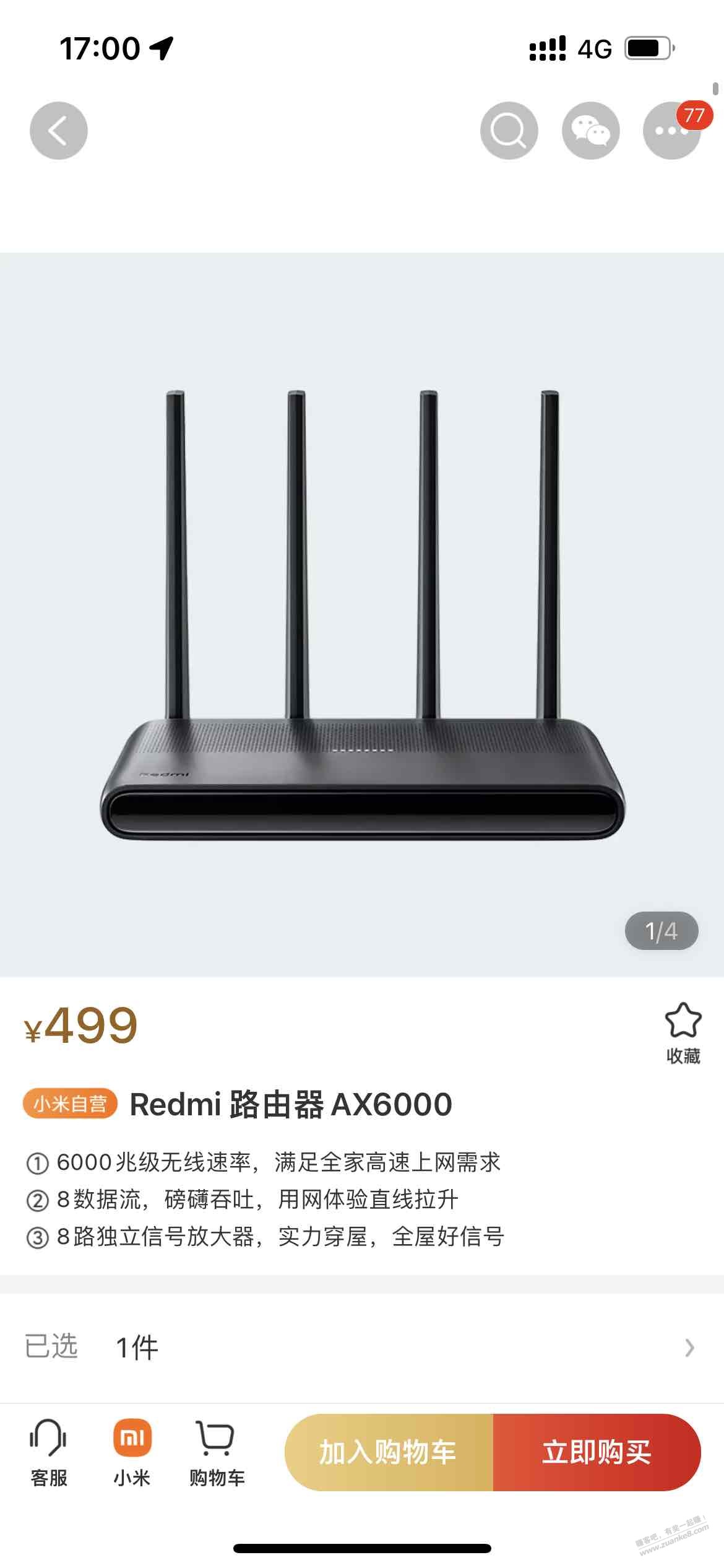 AX6000买对了嘛，大家帮看看。 - 0818团