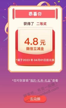 农行飞贵州4.88立减金欧皇中一千 - 0818团