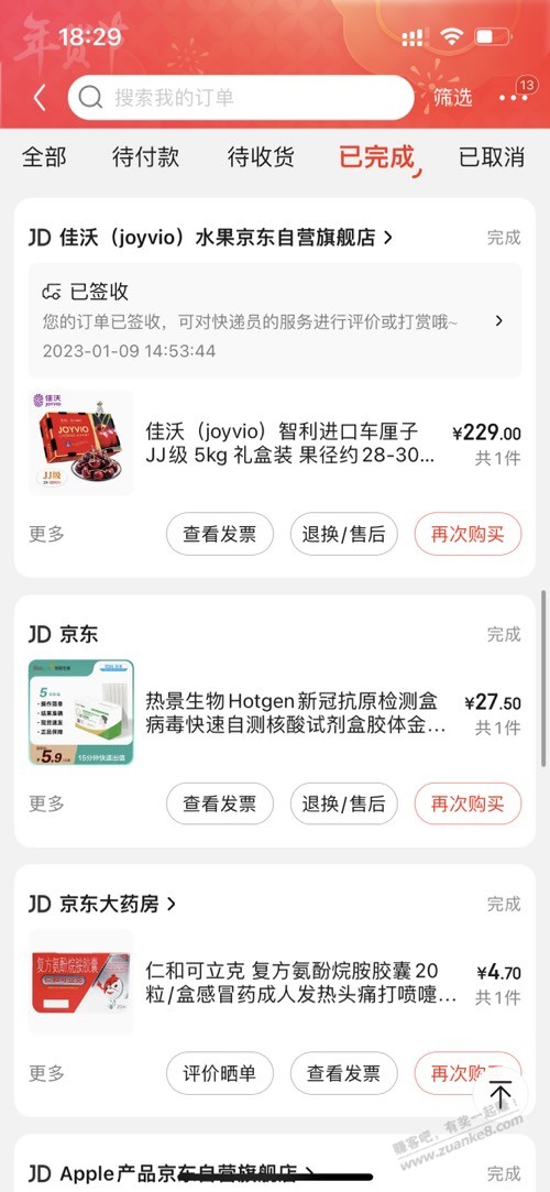 佳沃车厘子真好 - 0818团