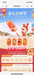 招行全民招财节有搞头没 - 0818团