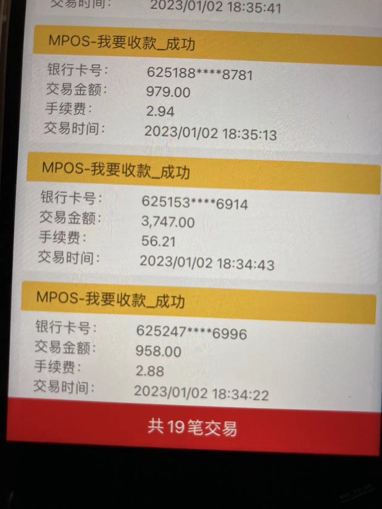 woco 被坑了1800元 - 0818团