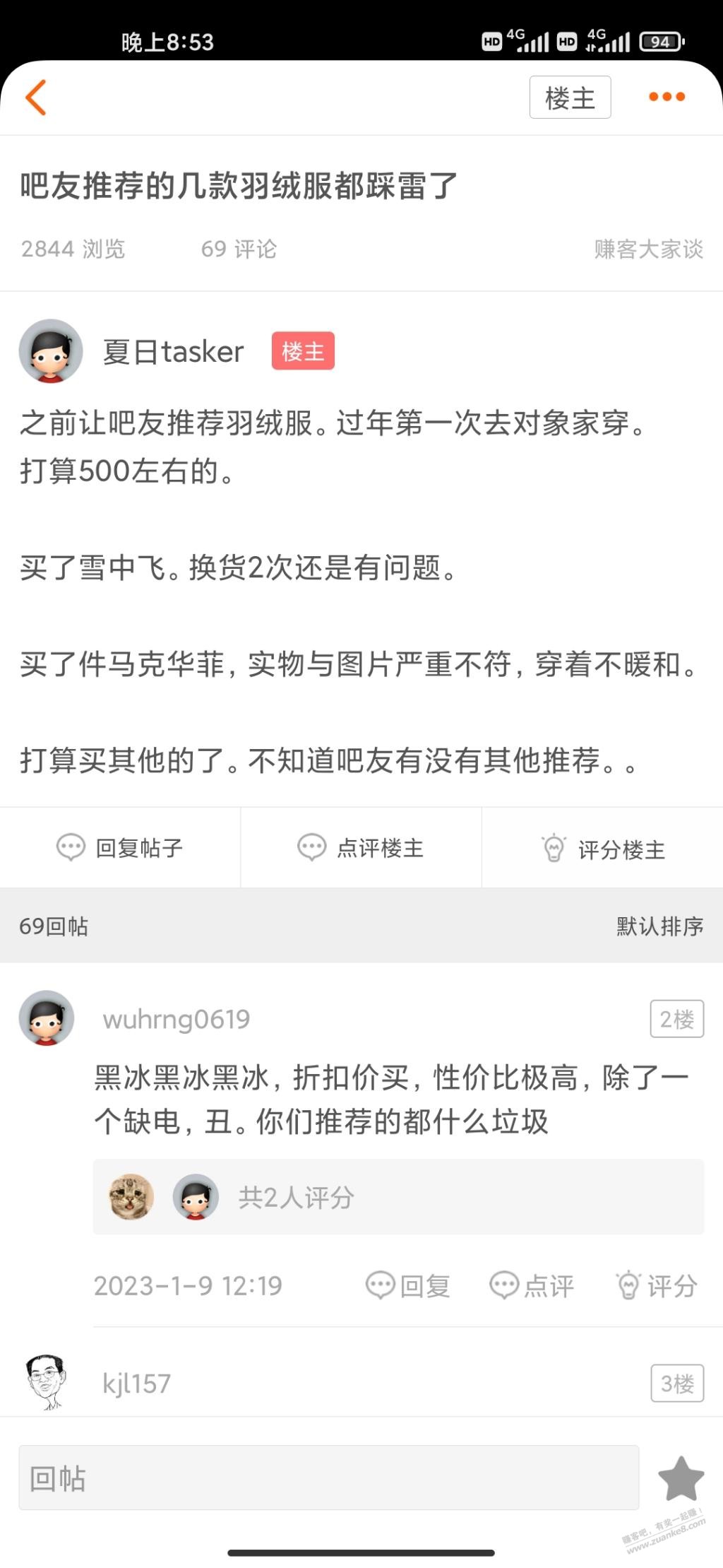 这个帖子咋被下沉了，emm - 0818团