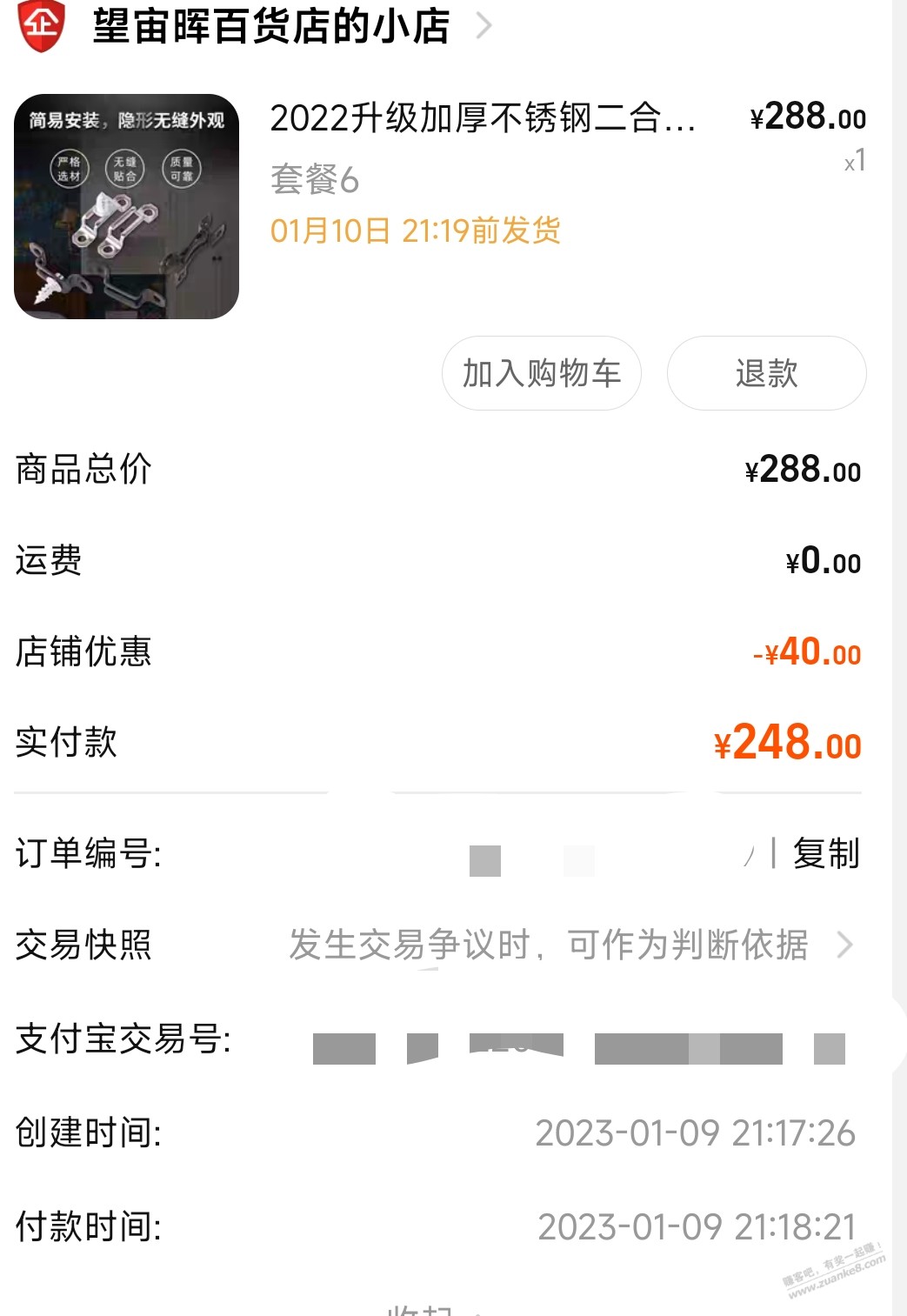 下血本了，希望管用，楼上等着吧 - 0818团
