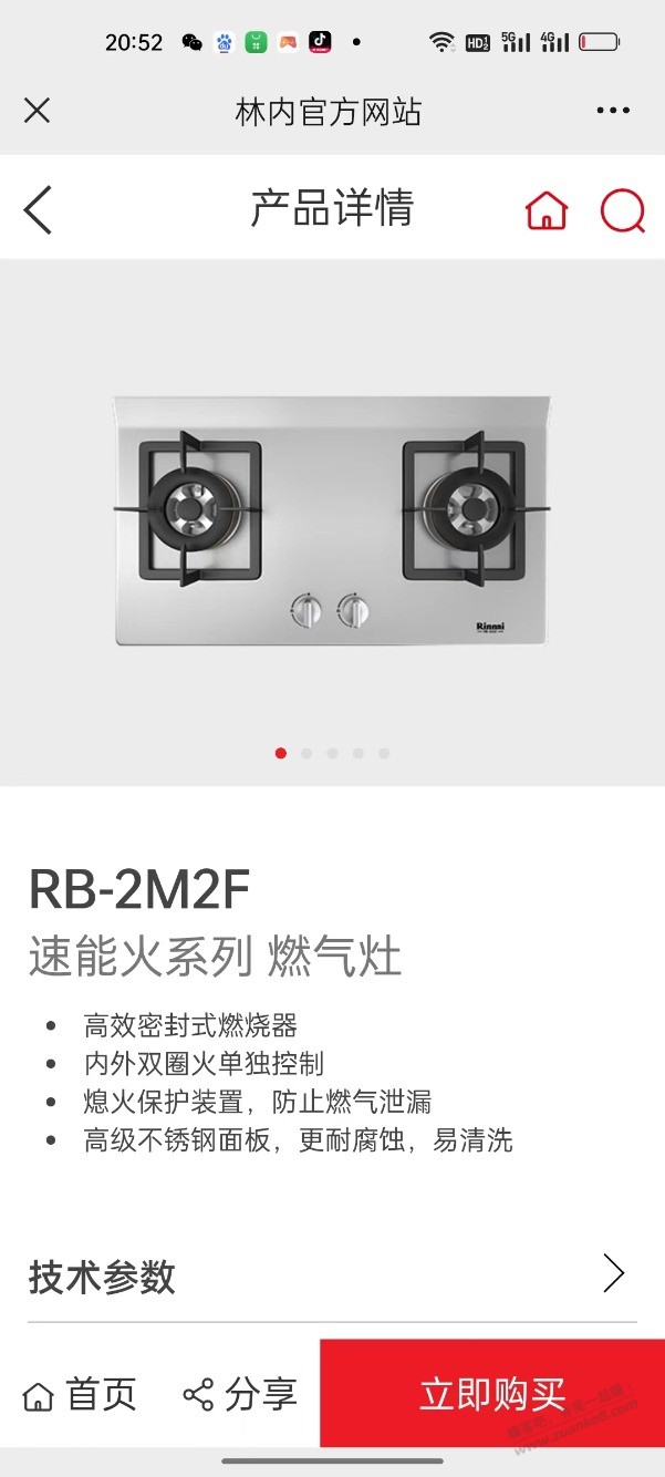 这牌子燃气灶这么贵 - 0818团