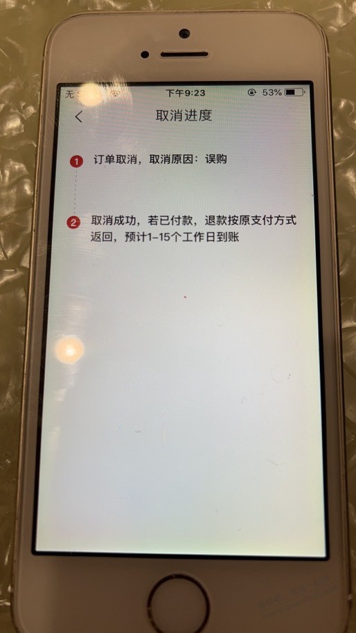 小茅台好不容易抢到了 一看抢错了 - 0818团