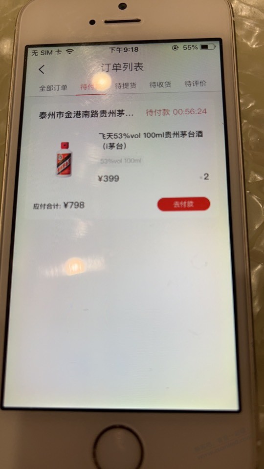 小茅台好不容易抢到了 一看抢错了 - 0818团