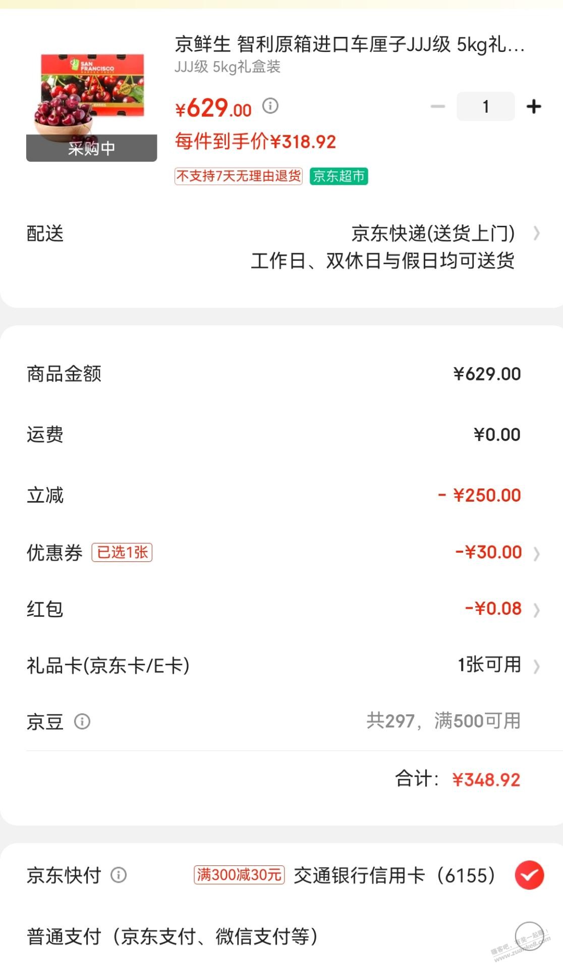 3j这个价格应该不错吧 - 0818团