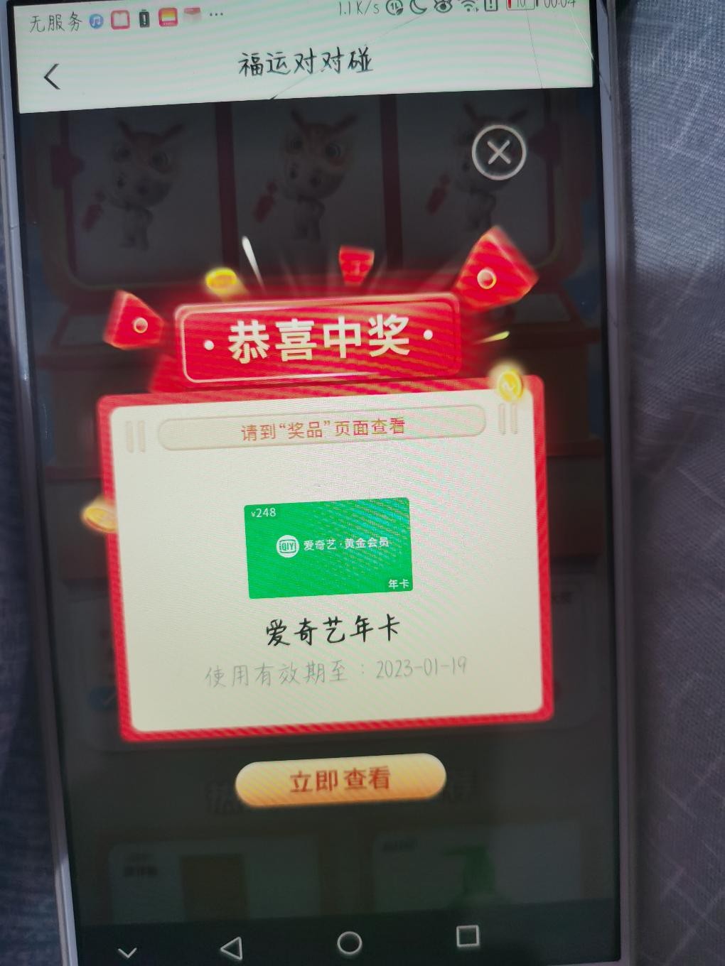 农行小豆对对碰1月10日开奖那个 - 0818团
