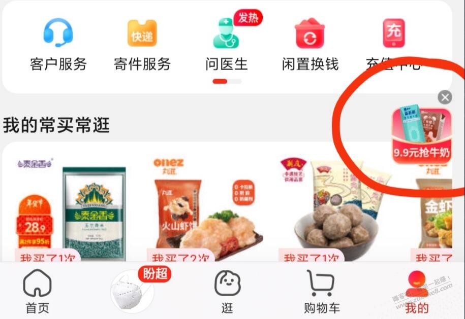 年度盛典抽奖（抽无门槛红包、盲盒或京豆） - 0818团