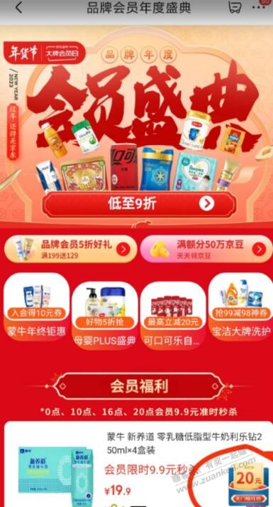 年度盛典抽奖（抽无门槛红包、盲盒或京豆） - 0818团
