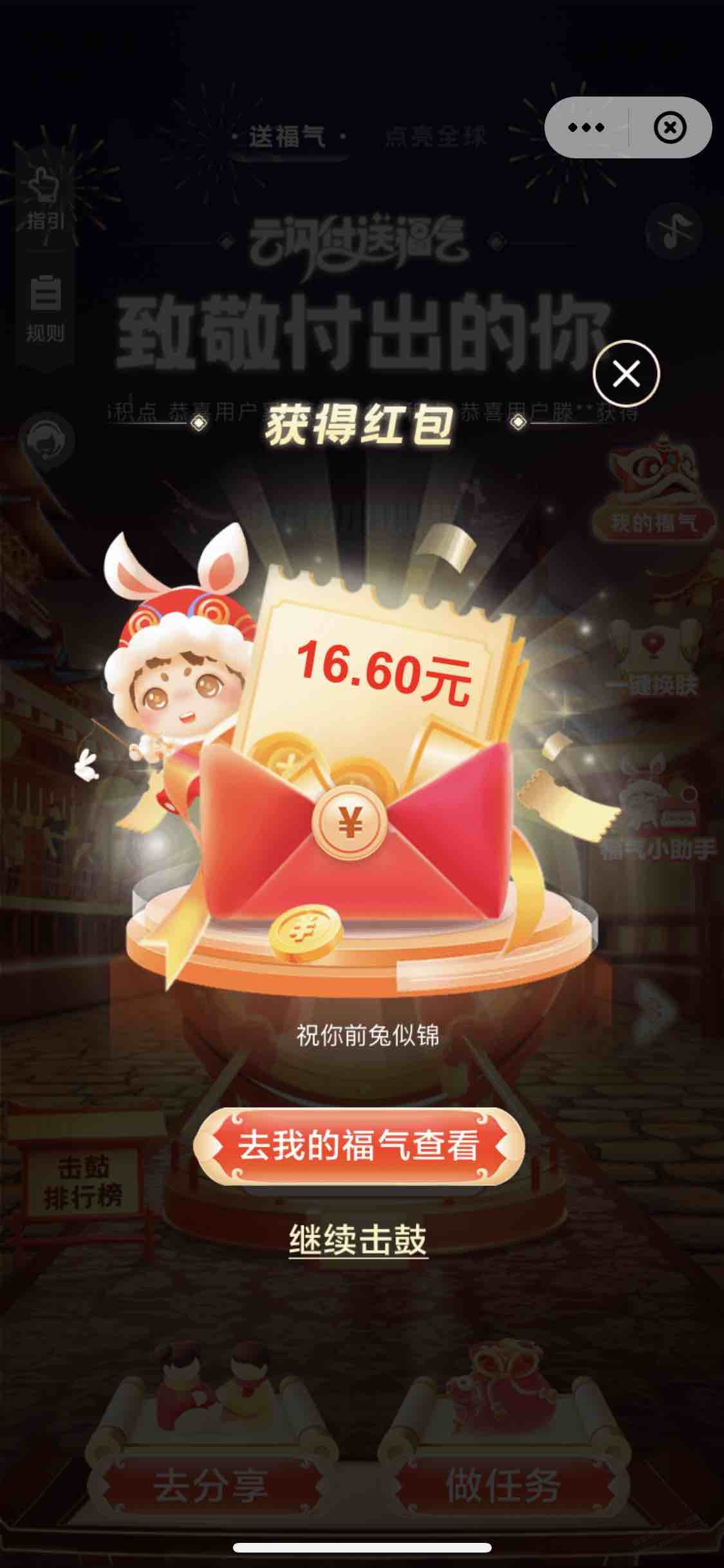 别敬业福了 还是云闪付吧 - 0818团