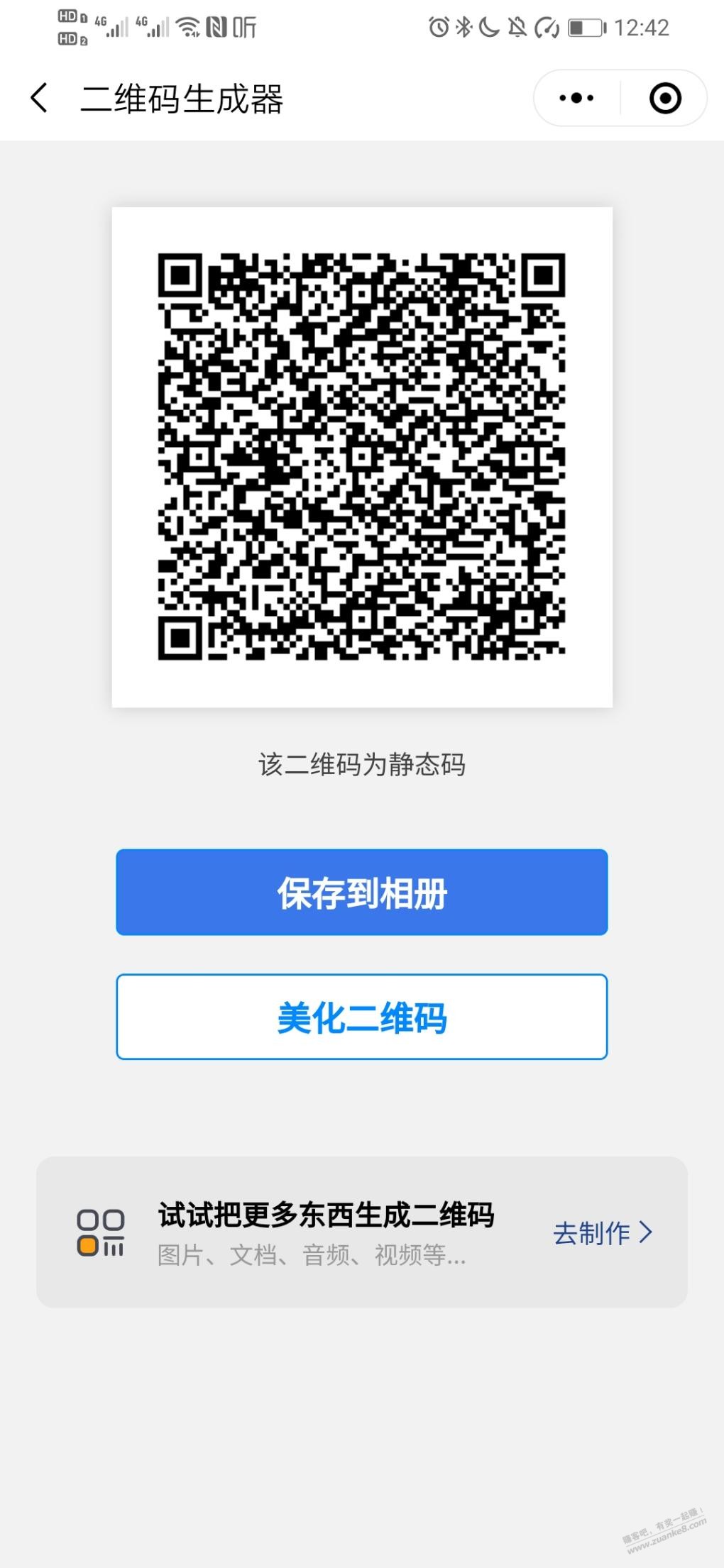 京东小金库10-5 - 0818团
