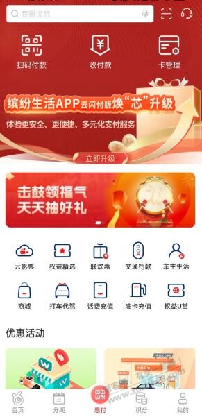 缤纷生活敲鼓今天还有 - 0818团