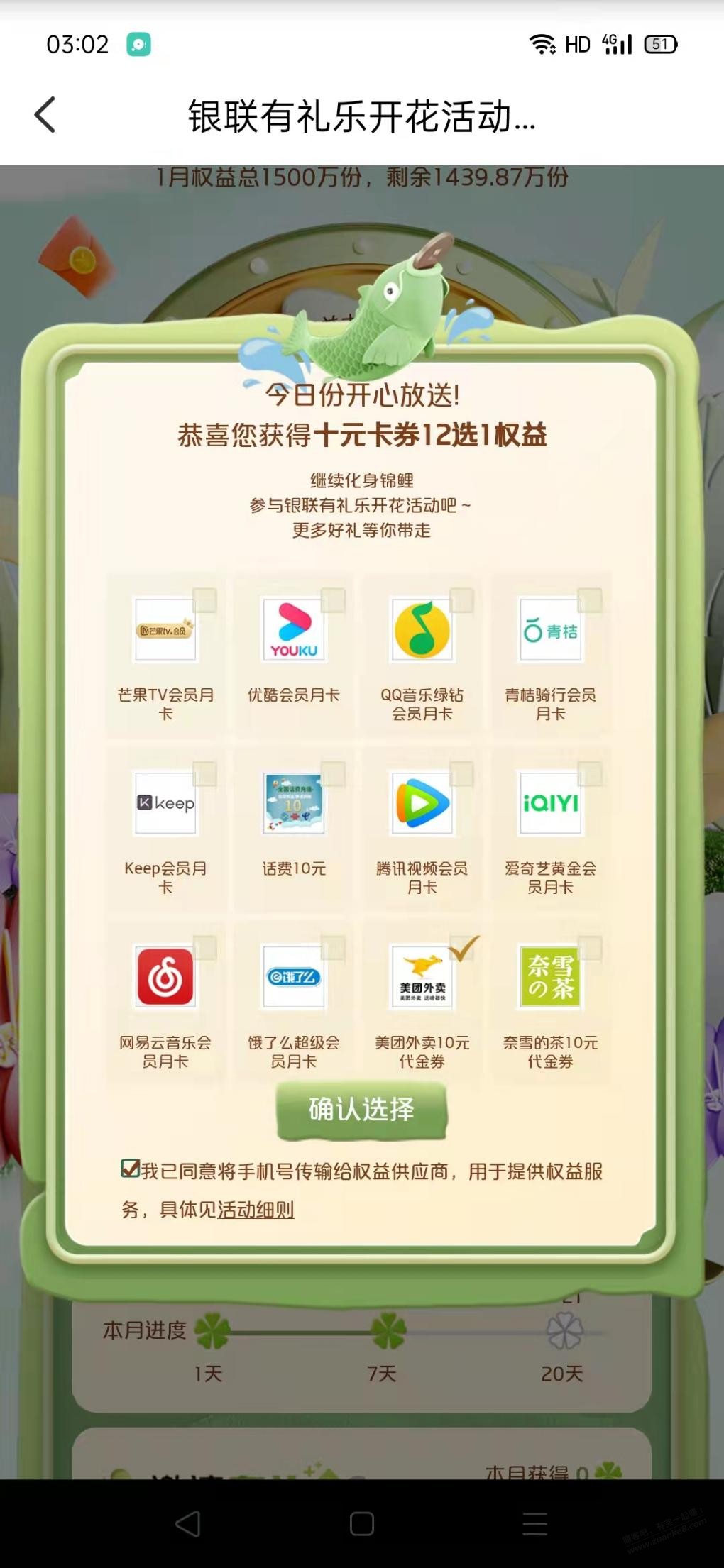 ysf10元卡券～ - 0818团
