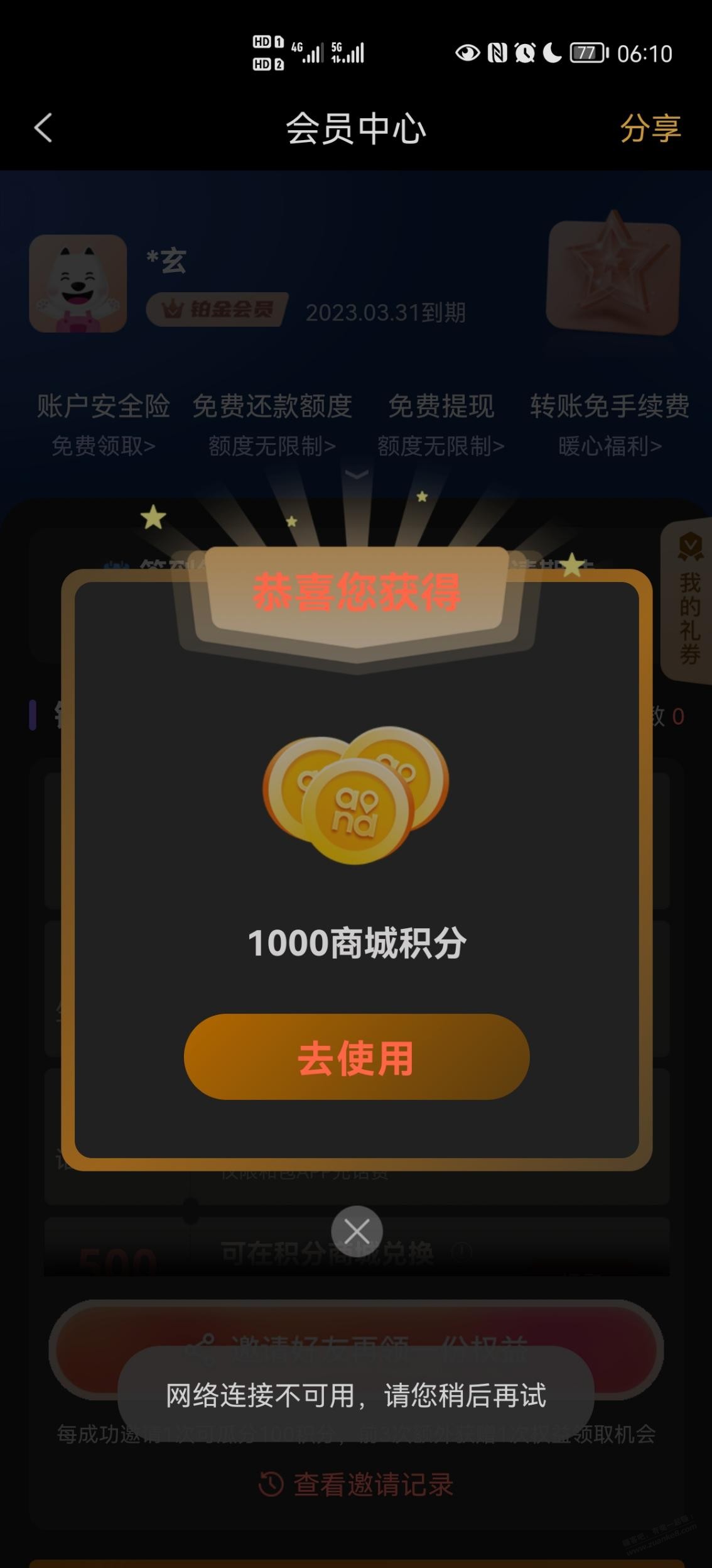 和包1000还有 - 0818团