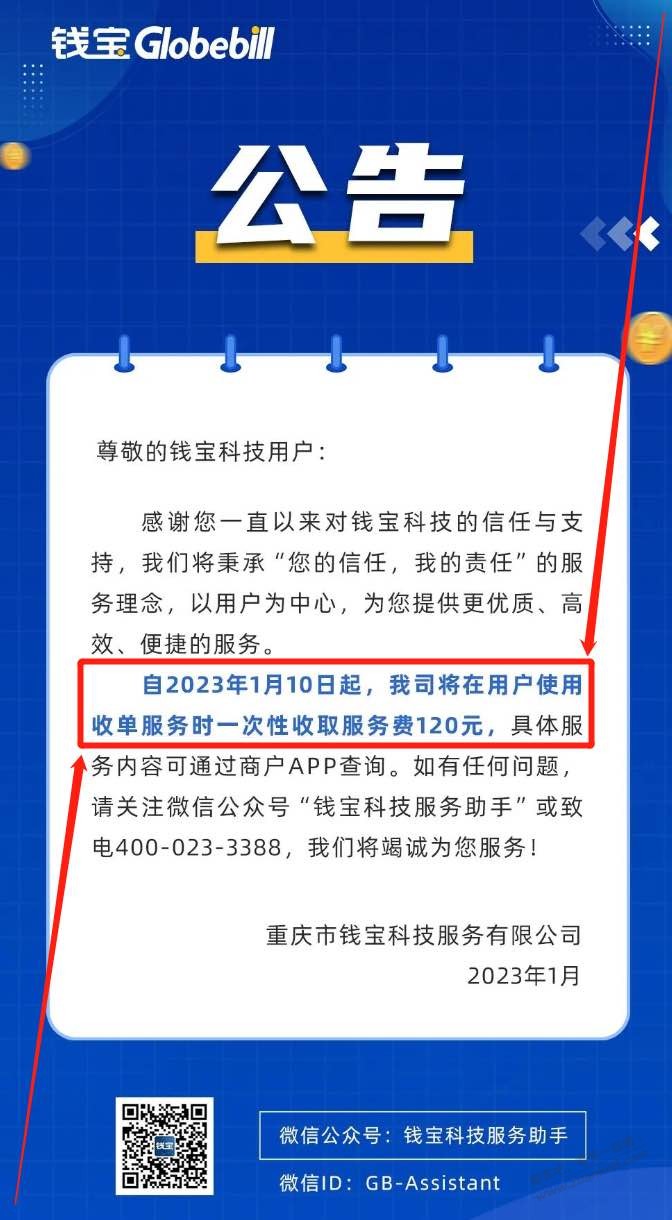 大事不好，注意避坑，钱宝小鸡 - 0818团