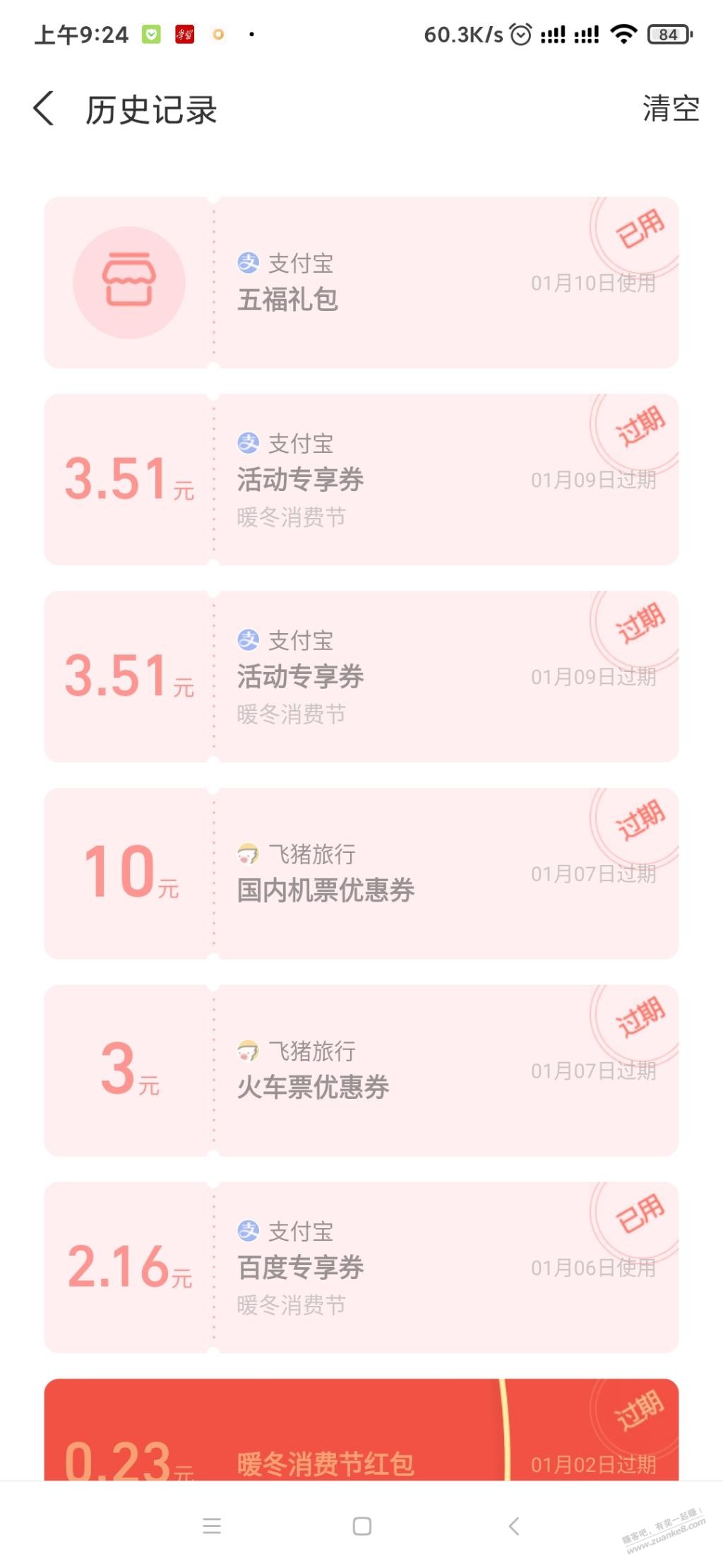 又损失一个亿… - 0818团
