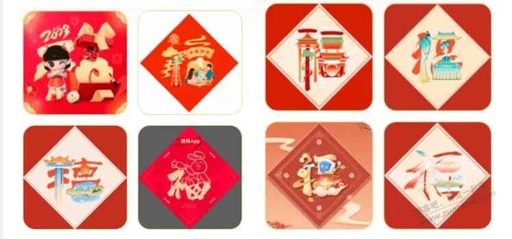 支付宝兔年集五福活玩法攻略 - 0818团