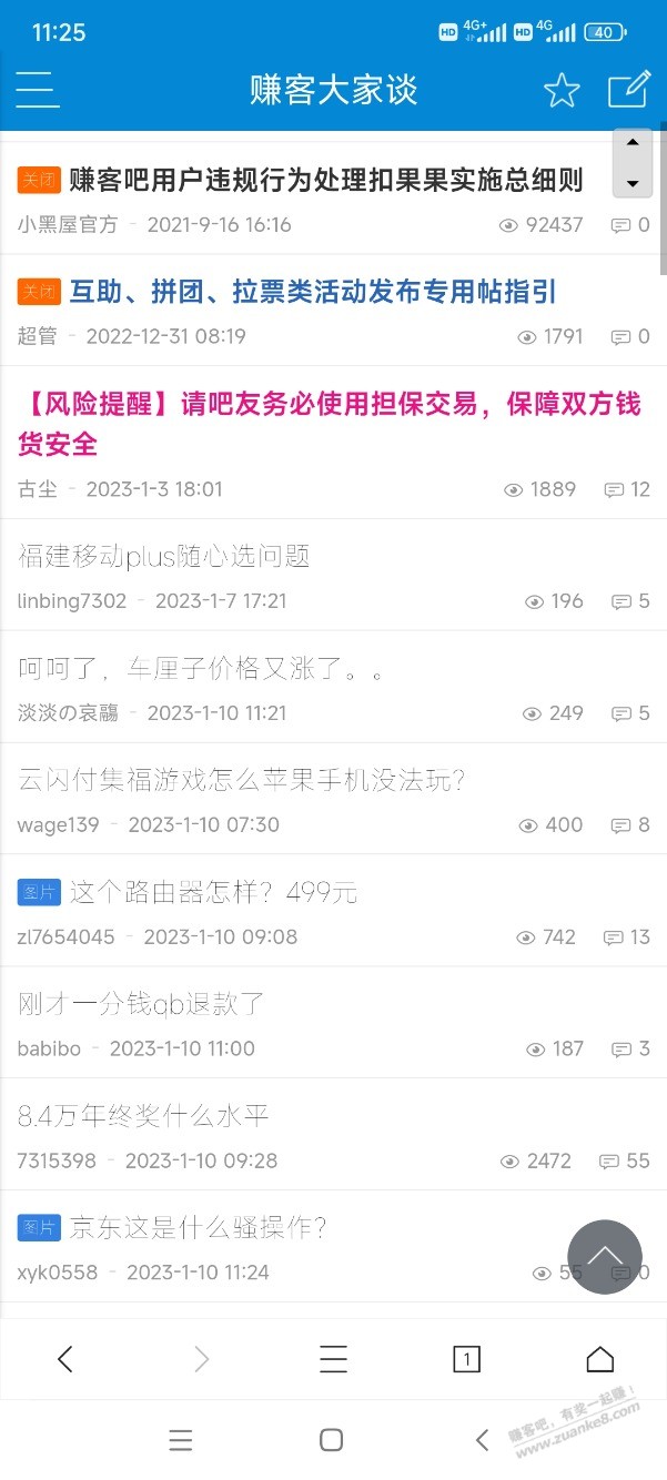江湖急救，赚吧突然变了。 - 0818团