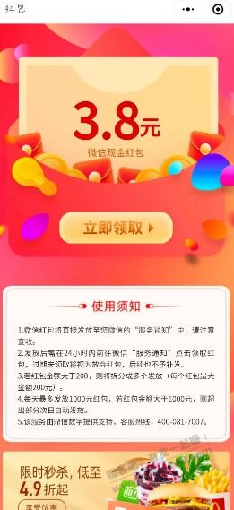 农行飞湖南微信红包 - 0818团