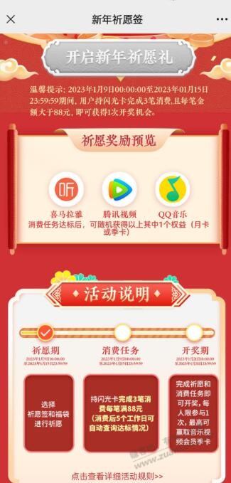 邮储闪光卡消费达标领会员季卡 - 0818团