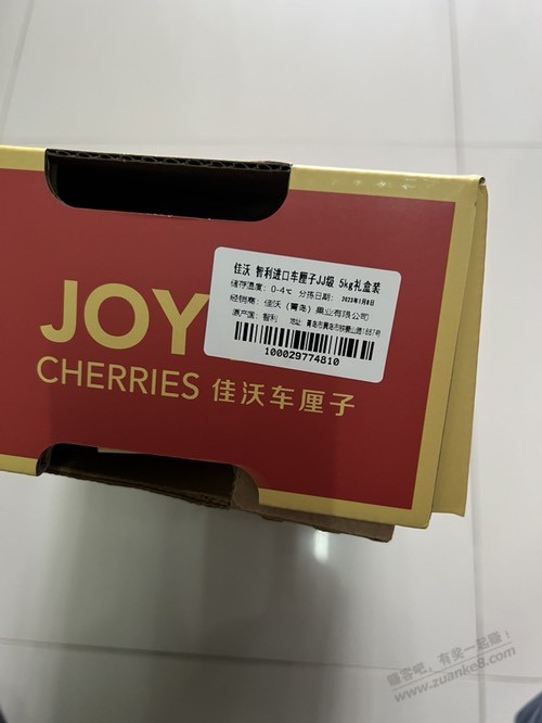 京东的车厘子到了，很一般 - 0818团