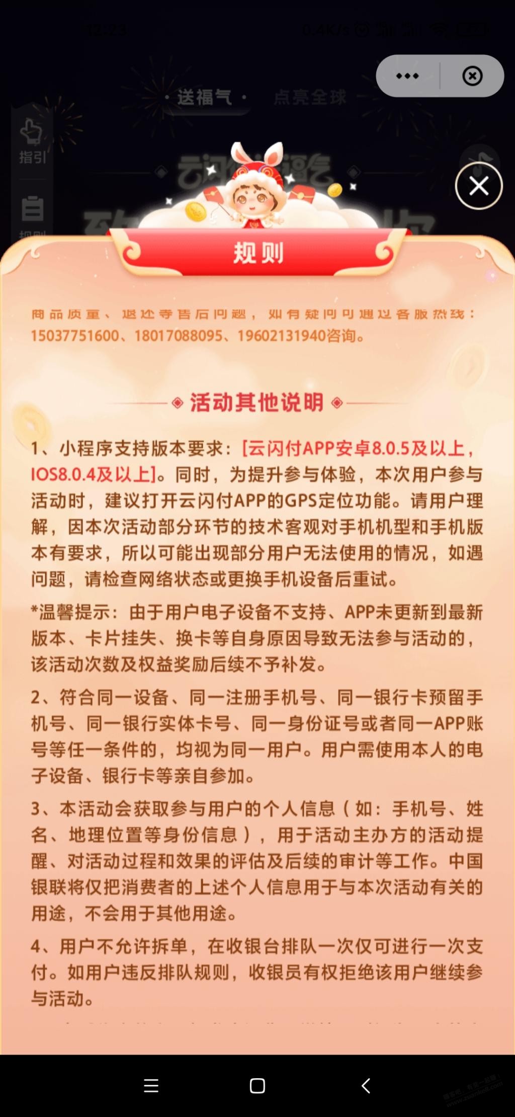 云闪付福气进不去的看下手机安卓/苹果版本 - 0818团