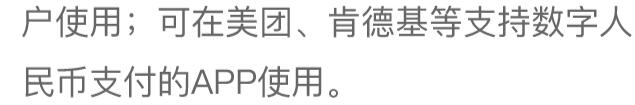 中行20数币 - 0818团