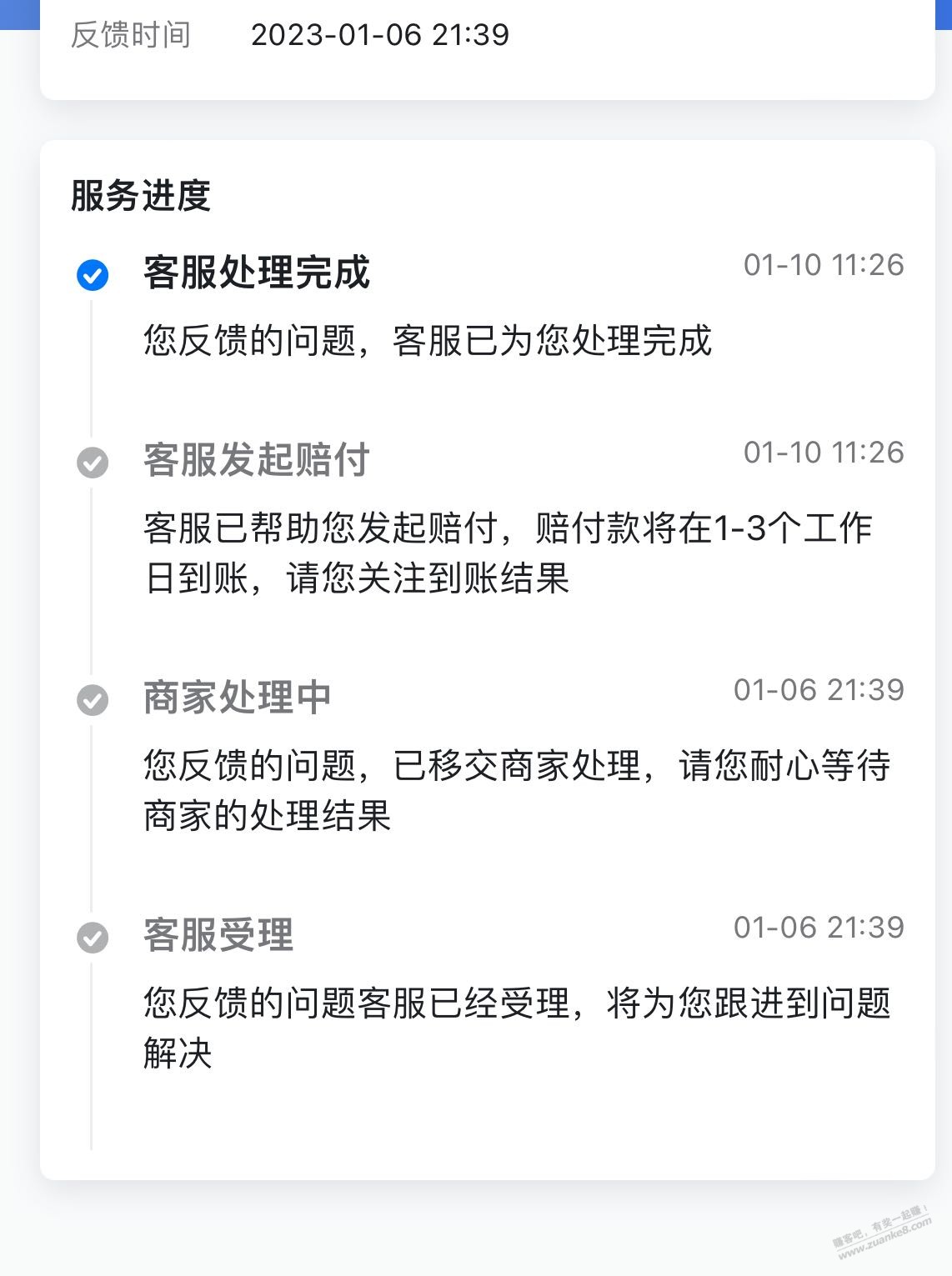 抖音599的switch赔付了。 - 0818团