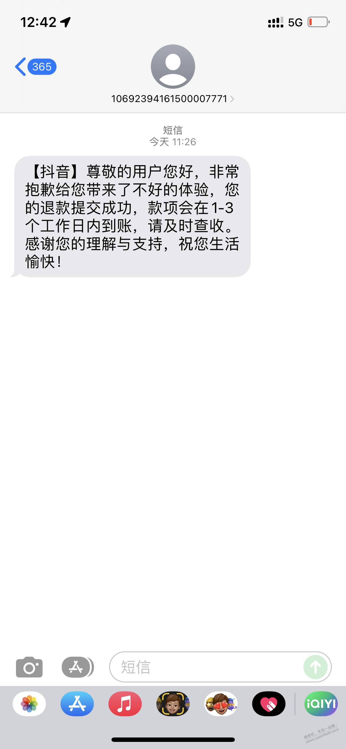 抖音599的switch赔付了。 - 0818团