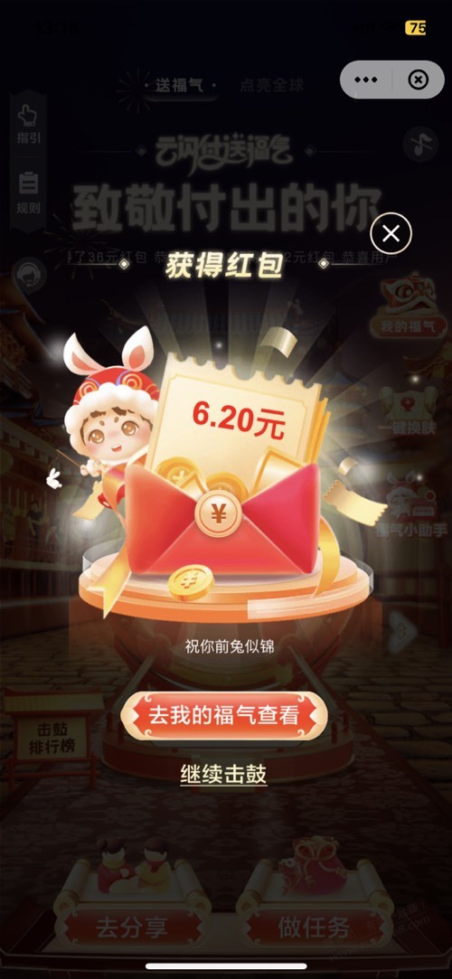 云闪付应该有水 - 0818团