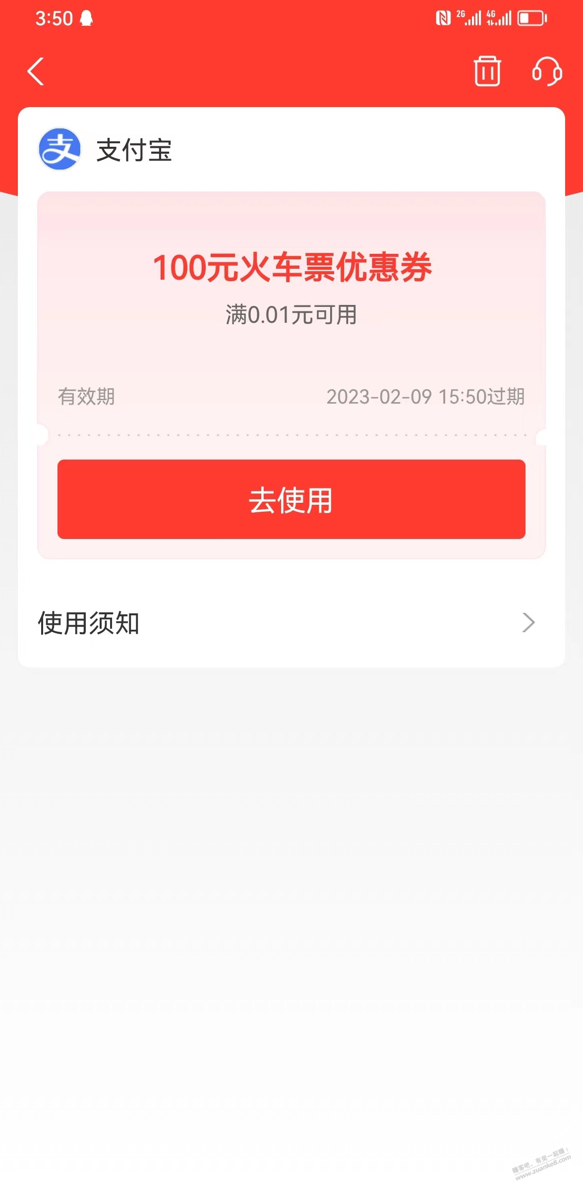 五福翻卡有水 - 0818团