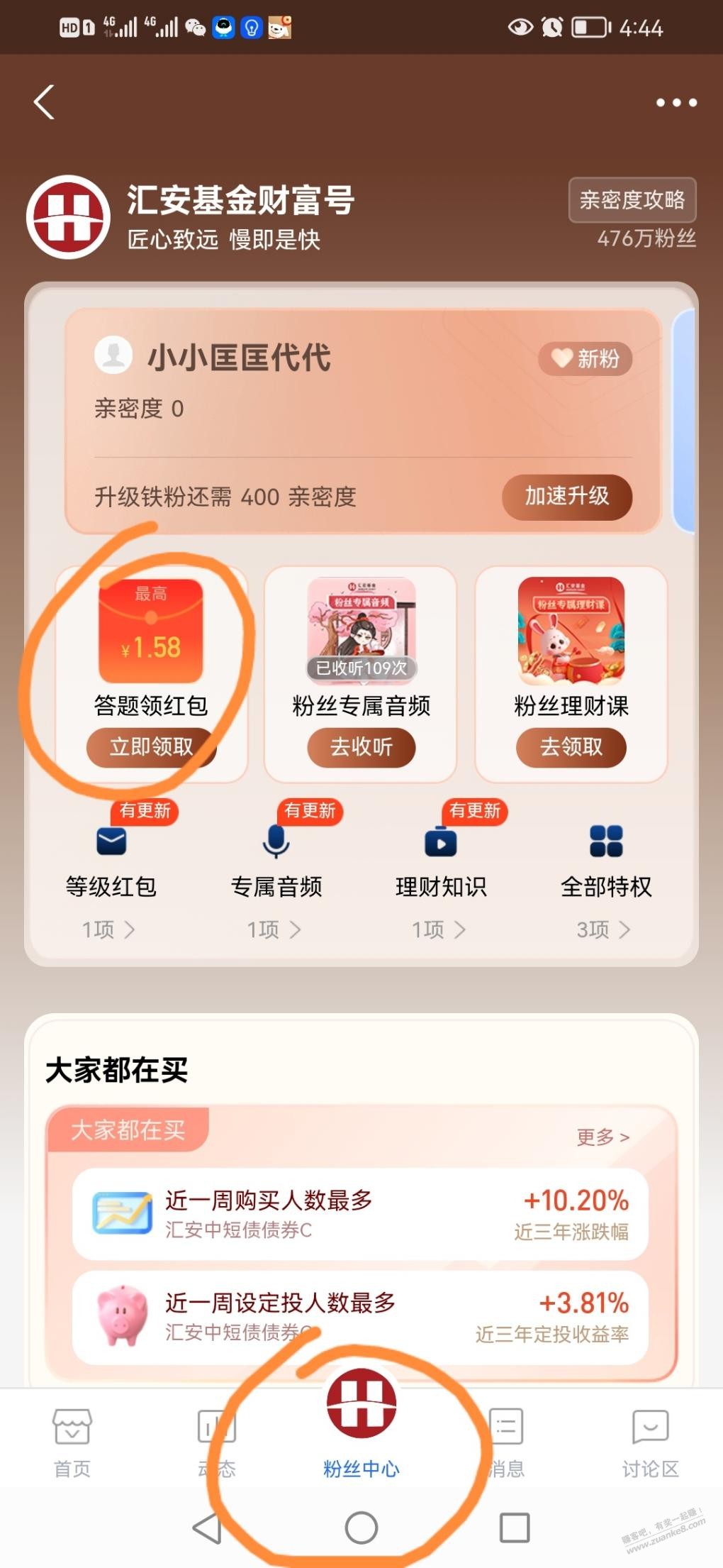 支付宝10.88-1.58 - 0818团