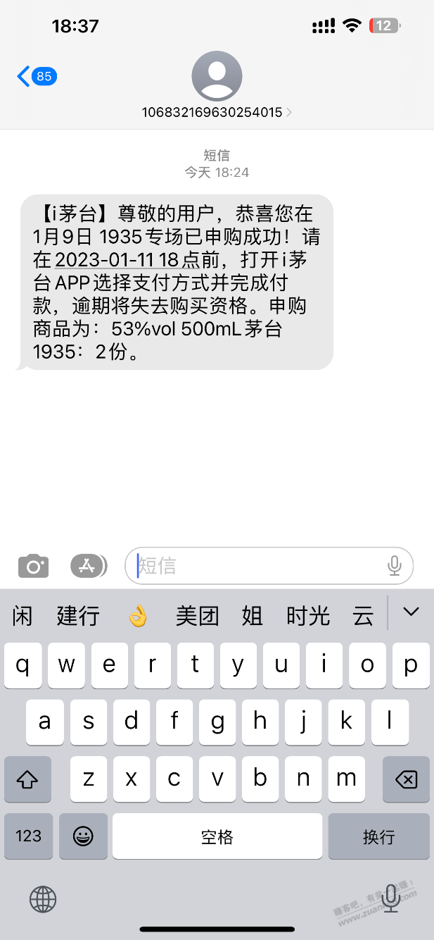 茅1935现在行情多少 - 0818团
