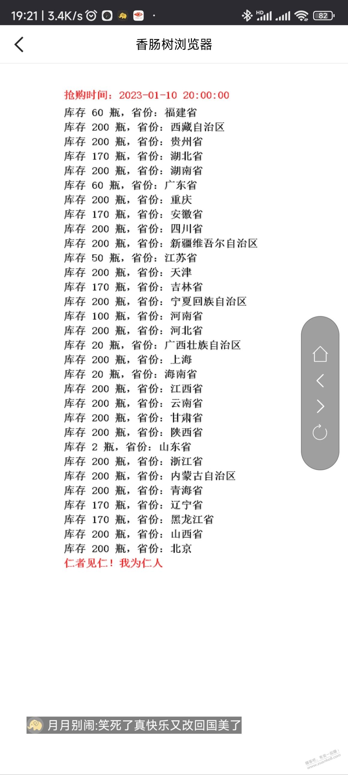 山东两瓶，牛逼 - 0818团