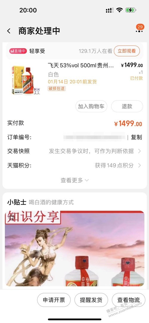 居然抢到毛子了 - 0818团