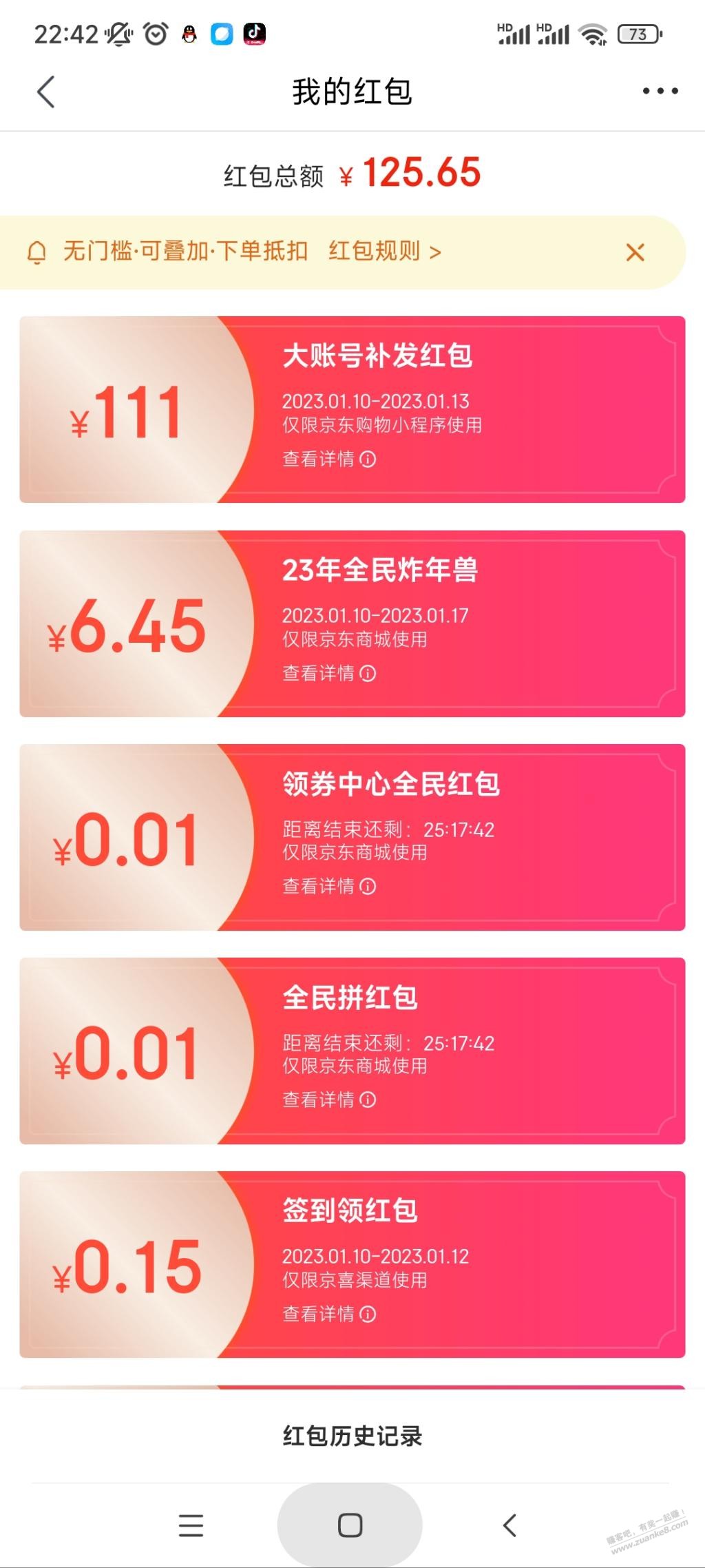 111红包 - 0818团