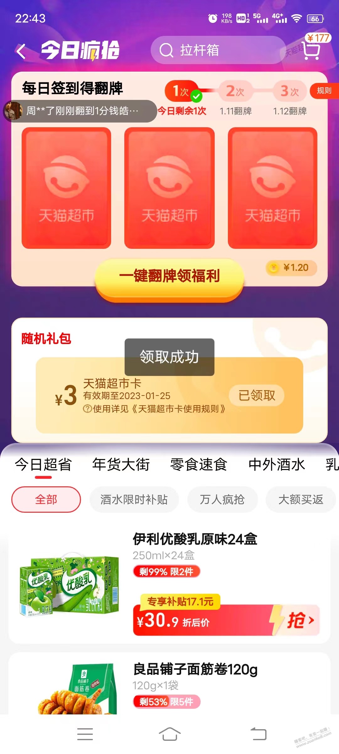 3元猫超卡！ - 0818团