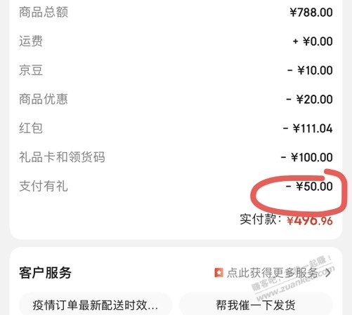 111红包刚需买大件贵商品的可以试试领消费券叠加 - 0818团