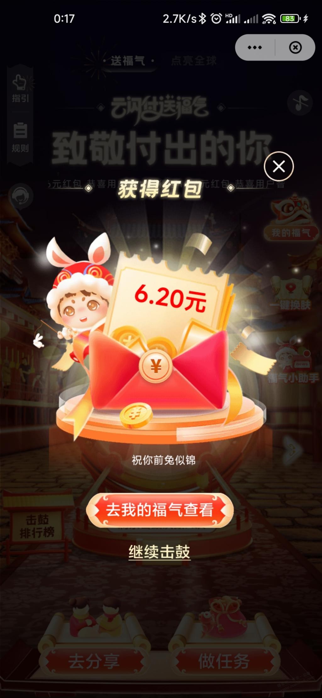 云闪付确实有水 - 0818团