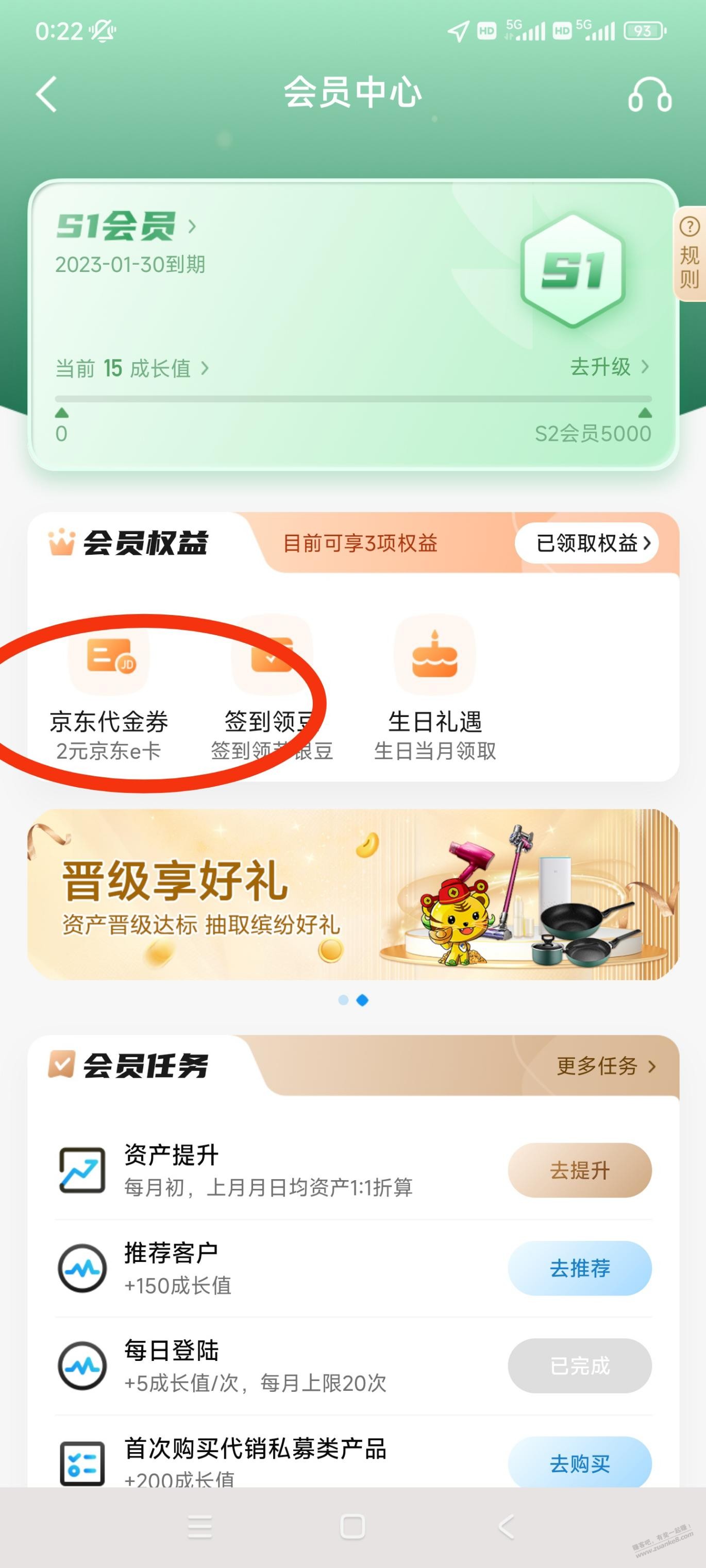 江苏银行2元e卡 - 0818团